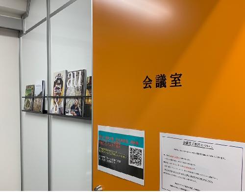 会議室は24時間無料です