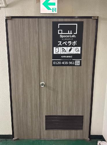 スぺラボ札幌大通東